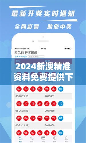 2025新澳天天獎(jiǎng)記錄免費(fèi)查絢表——全面解析與實(shí)用指南，2025新澳天天獎(jiǎng)記錄免費(fèi)查絢表，全面解析與實(shí)用指南