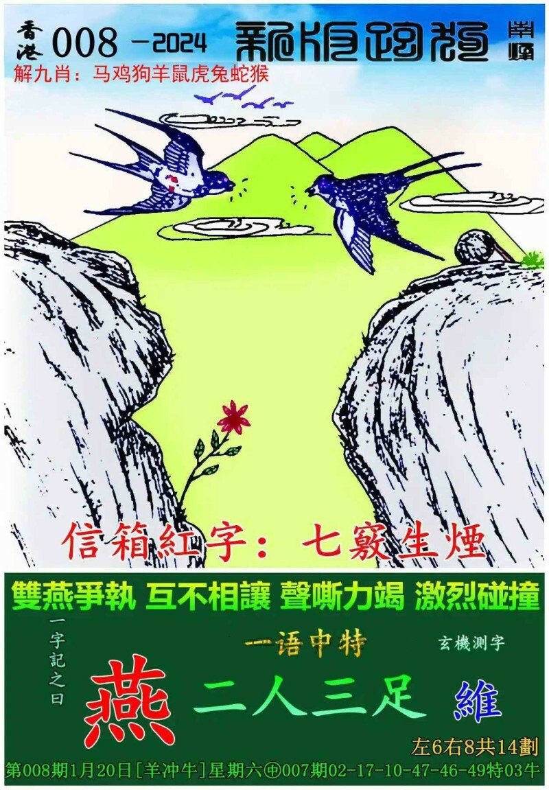 全新上線！7777788888新版跑狗圖，一網(wǎng)打盡，全新上線！7777788888新版跑狗圖，一網(wǎng)打盡，不容錯(cuò)過！