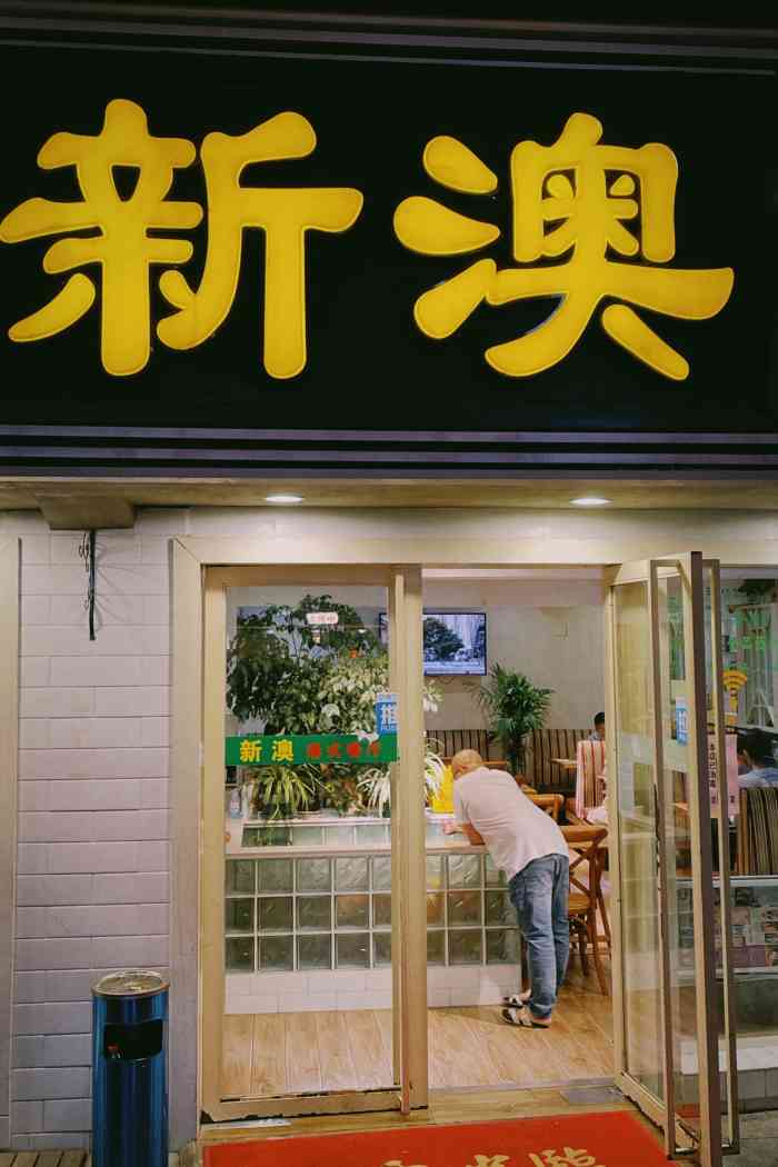 探索新澳特色服務，深度解析133567cm查詢的獨特體驗，探索新澳特色服務，深度體驗133567cm查詢的獨特之旅