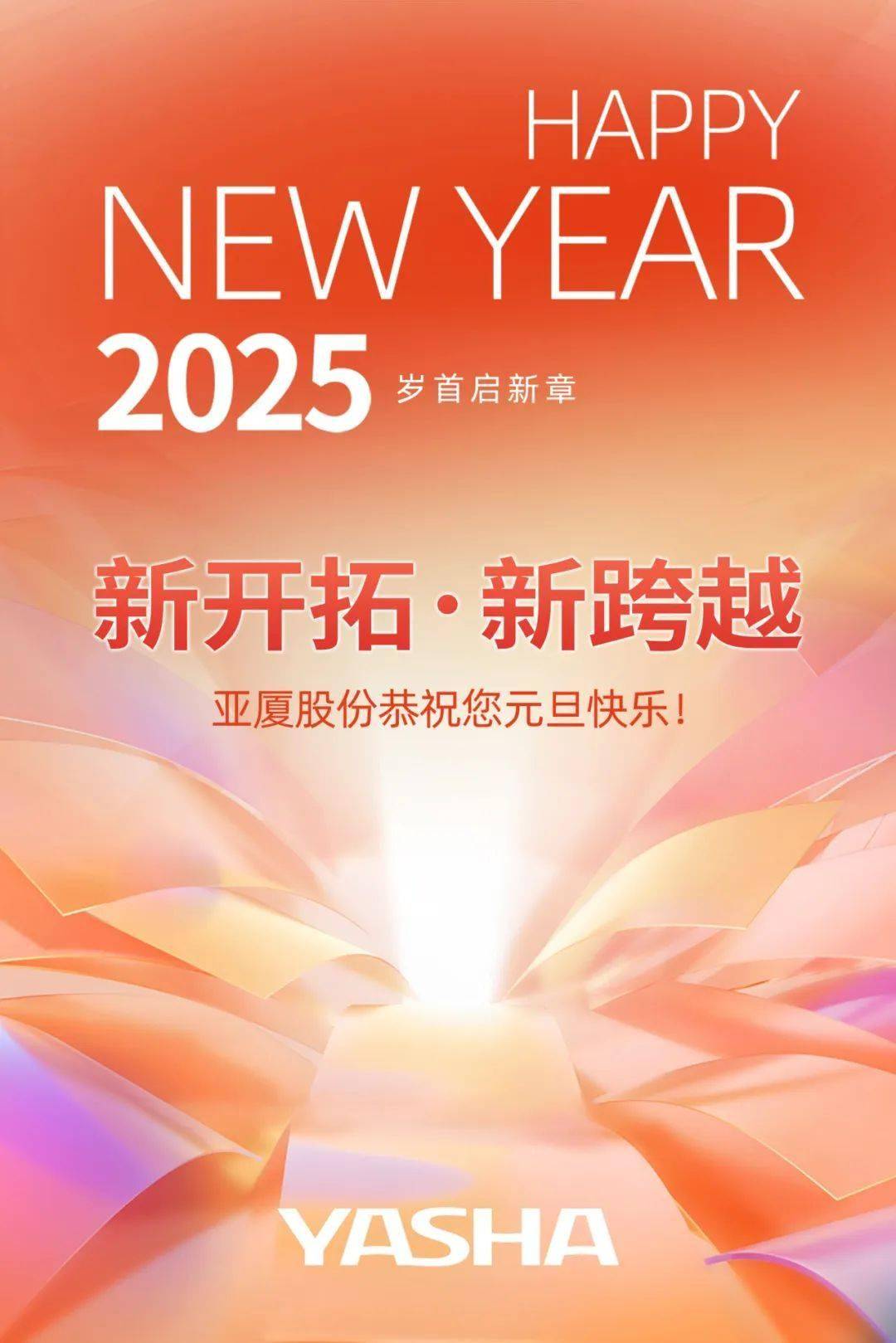 揭秘新奧彩開(kāi)奘歷史記錄，走向輝煌的歷程（XXXX年展望），揭秘新奧彩開(kāi)奘歷史記錄，輝煌歷程展望XXXX年