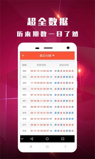 2025新奧資料正版歷史開獎大全——全面解析新奧歷程，見證輝煌成果，2025新奧正版歷史開獎資料大全，全面解析歷程，見證輝煌成果