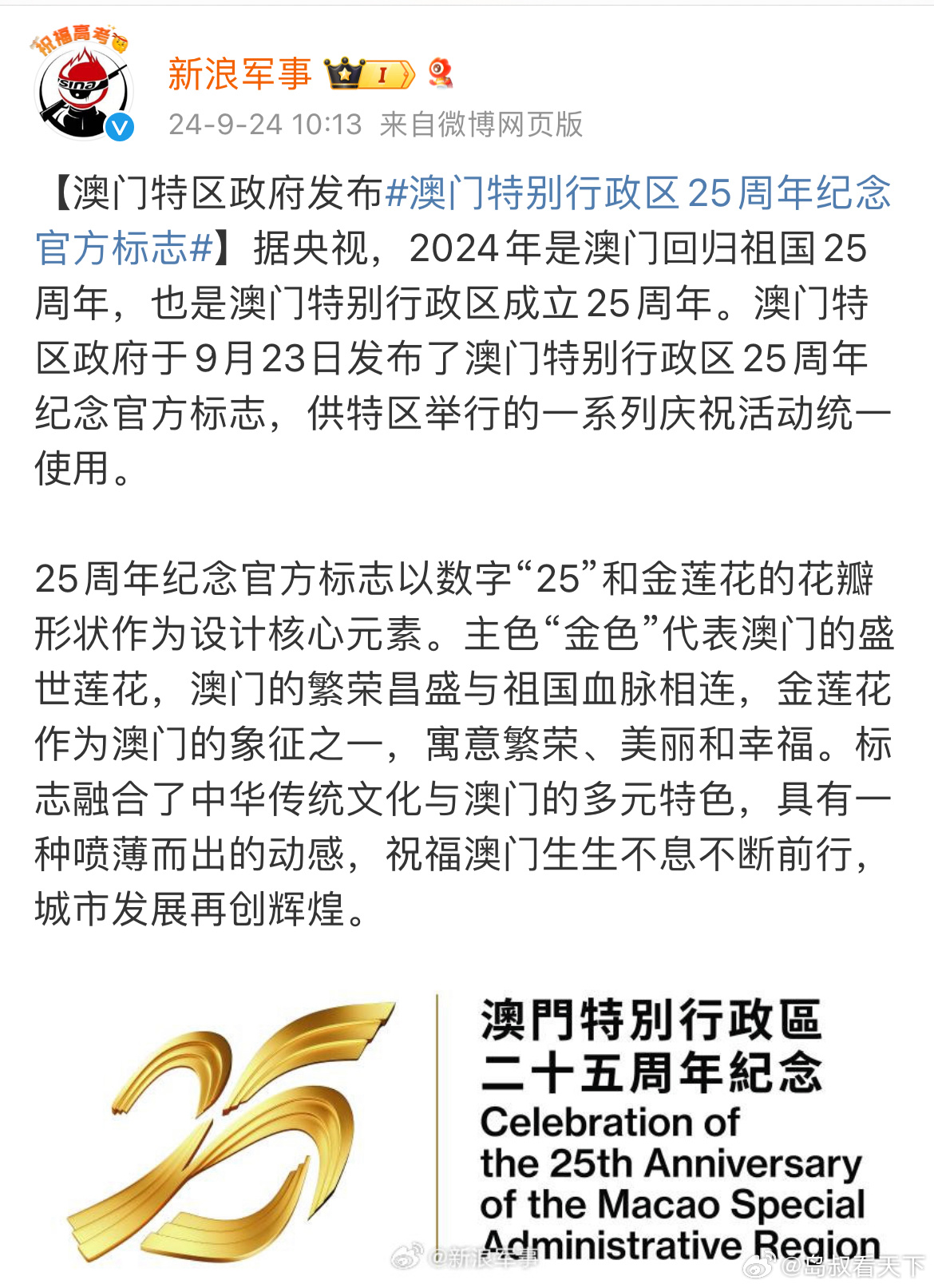 芳草地2025澳門資料，探索未來的繁榮藍(lán)圖，澳門芳草地2025，未來繁榮藍(lán)圖探索
