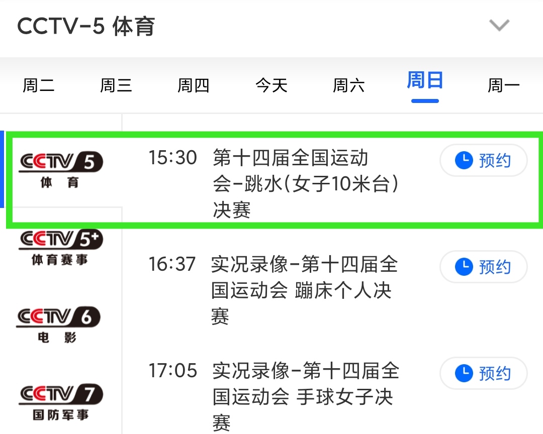 CCTV7在線直播高清觀看，軍事農(nóng)業(yè)頻道精彩紛呈，CCTV7高清直播，軍事農(nóng)業(yè)頻道精彩瞬間捕捉