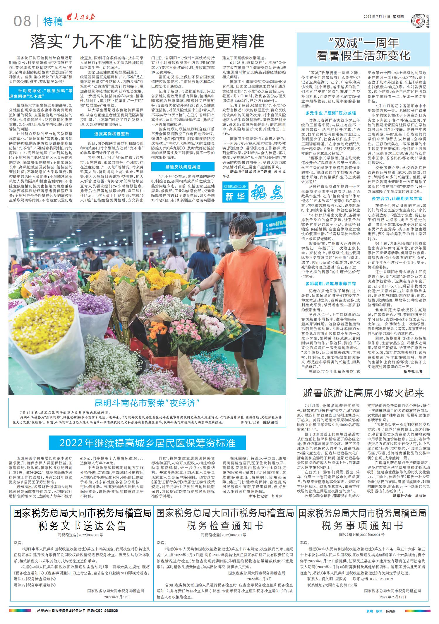 2022最新新聞概覽，全球熱點(diǎn)事件回顧與趨勢分析，全球熱點(diǎn)事件回顧與趨勢分析，2022最新新聞概覽