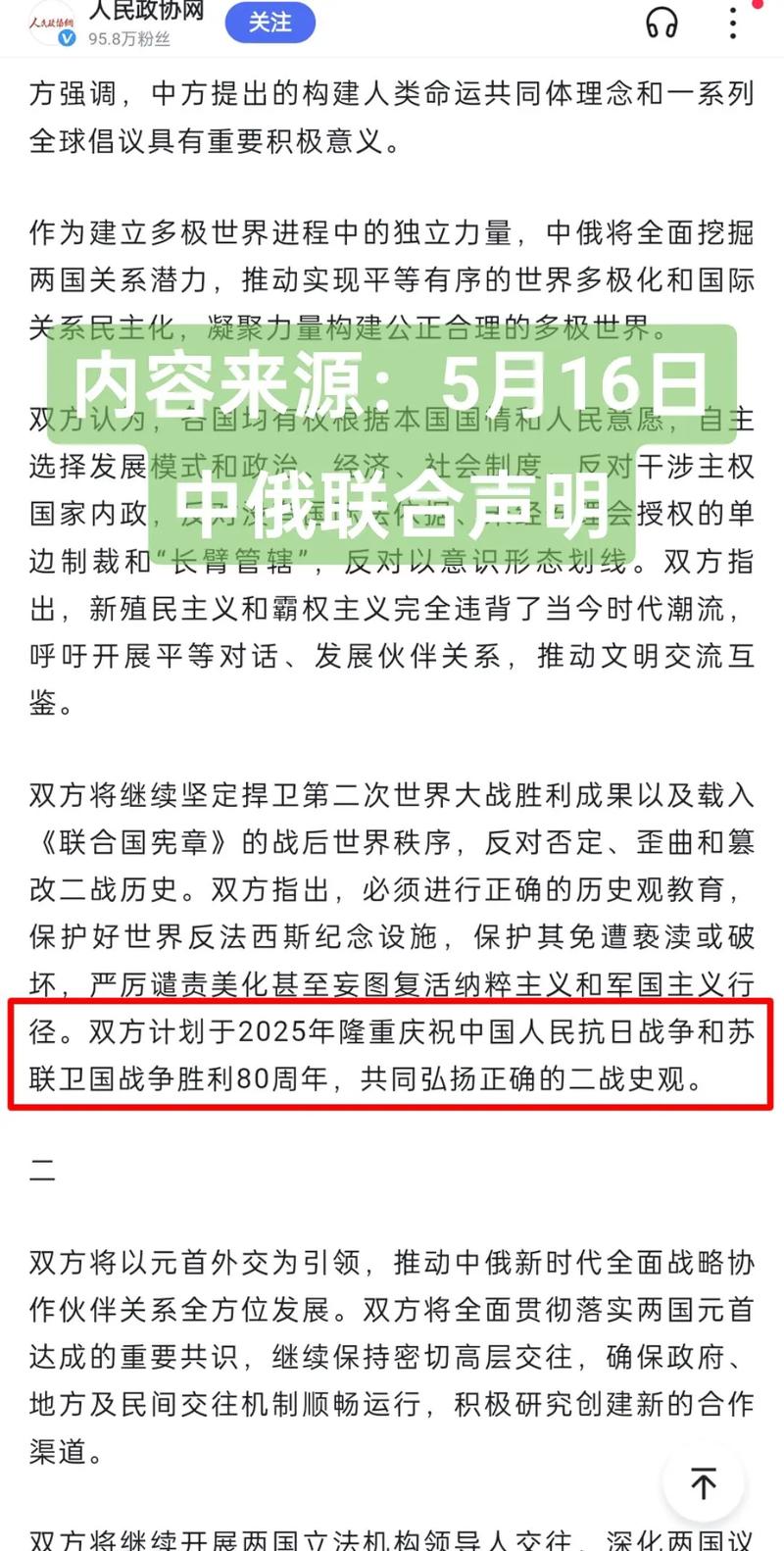 揭秘2026年閱兵的原因，多重因素共同推動盛大閱兵活動，揭秘多重因素推動下的盛大閱兵活動，慶祝與紀(jì)念，2026年閱兵深度解析