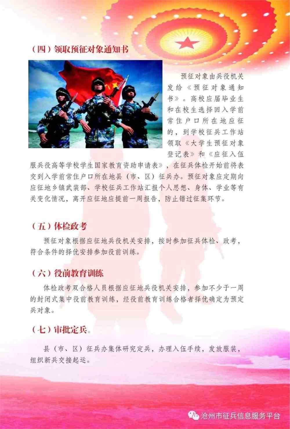 關(guān)于2020年征兵新政策的深度解讀，2020年征兵新政策深度解讀，變化與影響分析