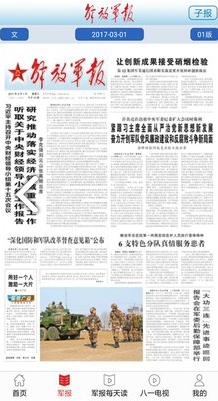 每日軍事新聞報(bào)道，全球軍事動(dòng)態(tài)深度解析，全球軍事動(dòng)態(tài)深度解析，每日軍事新聞報(bào)道速遞