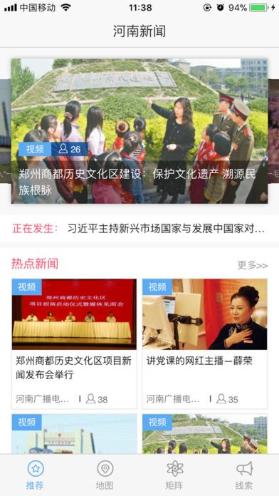 河南今日頭條新聞，聚焦時事熱點，傳遞最新資訊，河南時事熱點速遞，最新資訊與今日頭條新聞聚焦