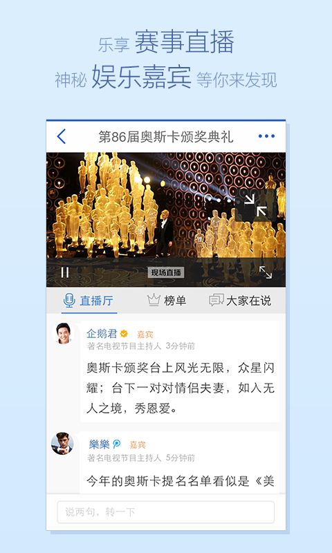騰訊新聞下載，快速獲取最新資訊的便捷途徑，騰訊新聞下載，便捷獲取最新資訊的通道