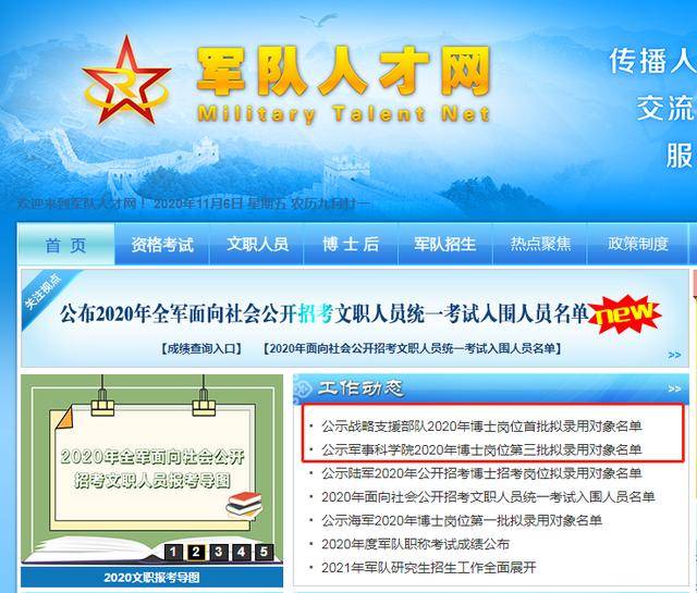 西部軍事人才招聘網(wǎng)官網(wǎng)——軍事人才的匯聚之地，西部軍事人才招聘網(wǎng)官網(wǎng)，軍事人才的集結(jié)高地