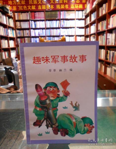 有趣的軍事故事，歷史上的傳奇戰(zhàn)役與英雄事跡，傳奇戰(zhàn)役與英雄事跡，歷史上的軍事故事探秘