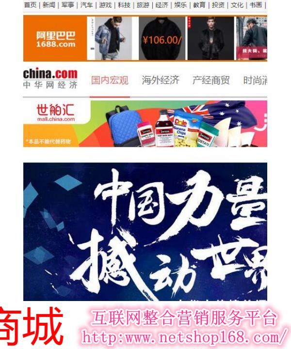 中華網(wǎng)首頁，探索與發(fā)現(xiàn)，中華網(wǎng)首頁，探索與發(fā)現(xiàn)的旅程