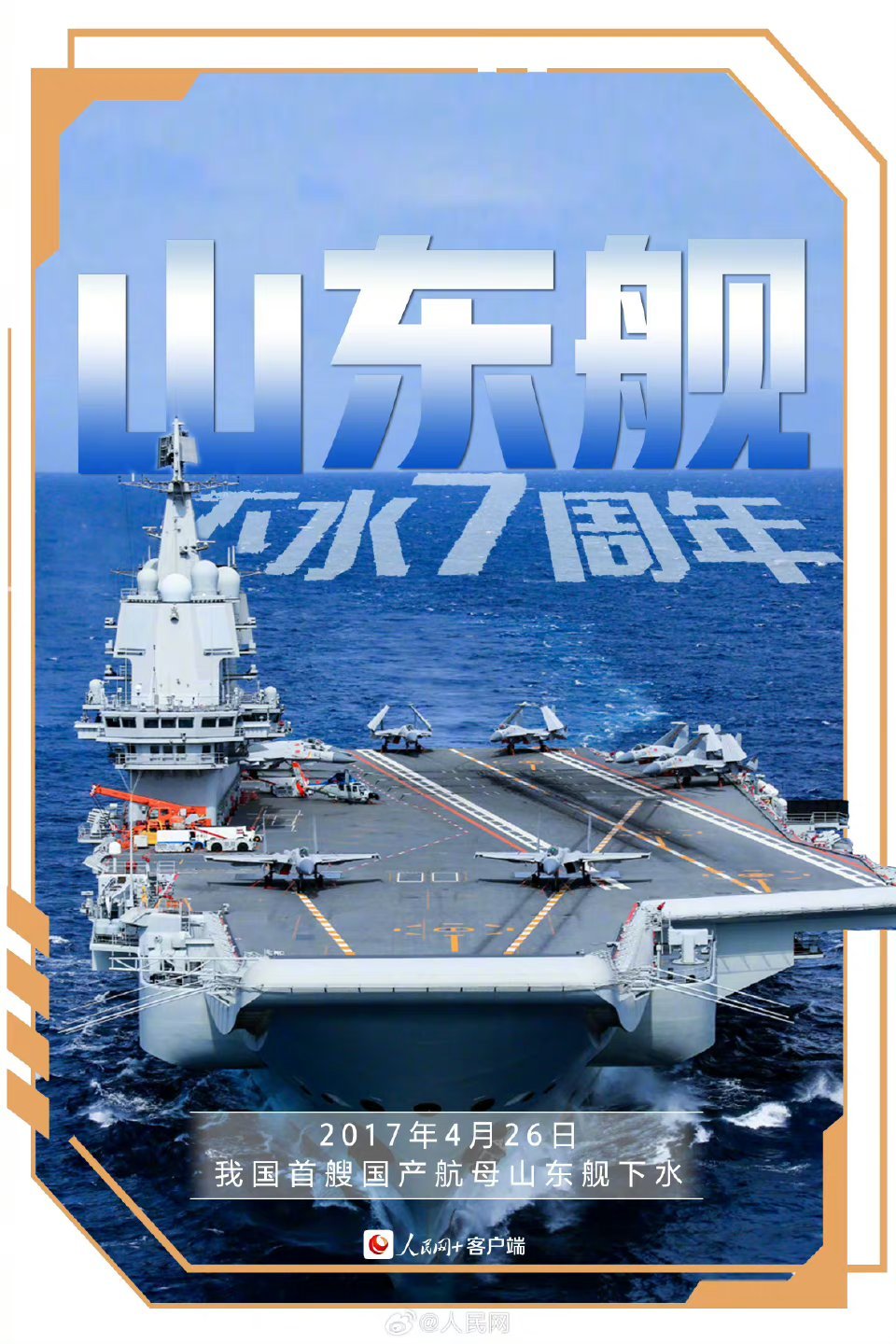 山東艦最新動態(tài)，展現(xiàn)中國海軍力量的新里程碑，山東艦最新動態(tài)，中國海軍力量的新里程碑展現(xiàn)