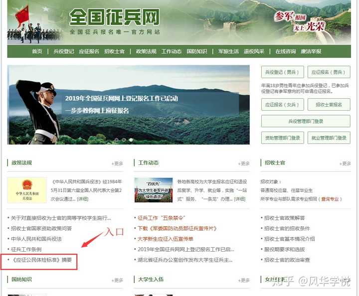征兵體檢結果查詢指南，快速了解查詢途徑與步驟，征兵體檢結果查詢指南，快速掌握查詢途徑與步驟