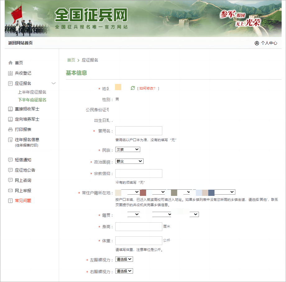 全國招兵網(wǎng)上報名，邁向軍隊的第一步，開啟人生的新篇章，全國招兵網(wǎng)上報名，邁向軍旅，開啟人生新篇章之旅
