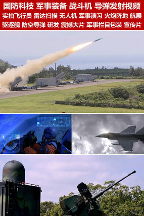 下載軍事視頻，了解軍事資訊的最佳途徑，軍事視頻下載與資訊獲取的最佳途徑