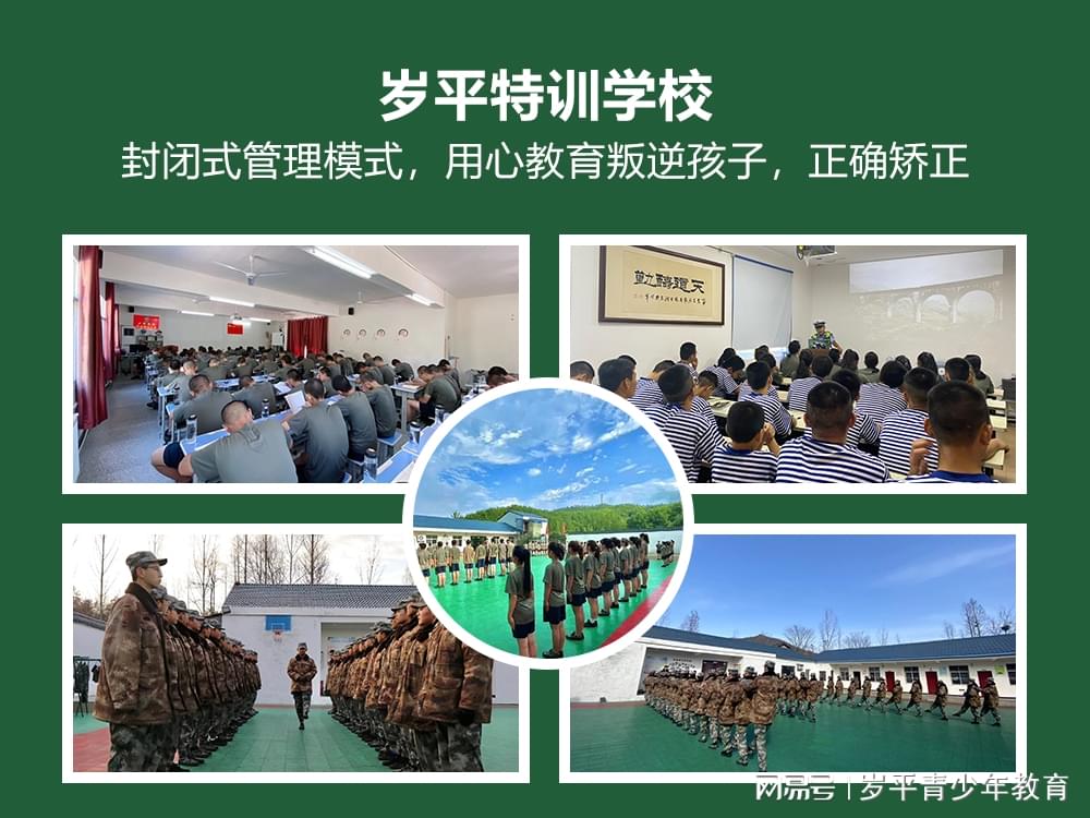 軍事化管理小孩叛逆封閉學(xué)校的獨(dú)特策略與挑戰(zhàn)，軍事化管理下小孩叛逆封閉學(xué)校的獨(dú)特策略及其挑戰(zhàn)
