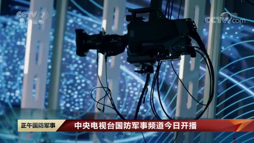中央軍事網(wǎng)站視頻，軍事資訊與多媒體內(nèi)容的匯聚平臺，中央軍事網(wǎng)站，軍事資訊與多媒體內(nèi)容的全面匯聚平臺