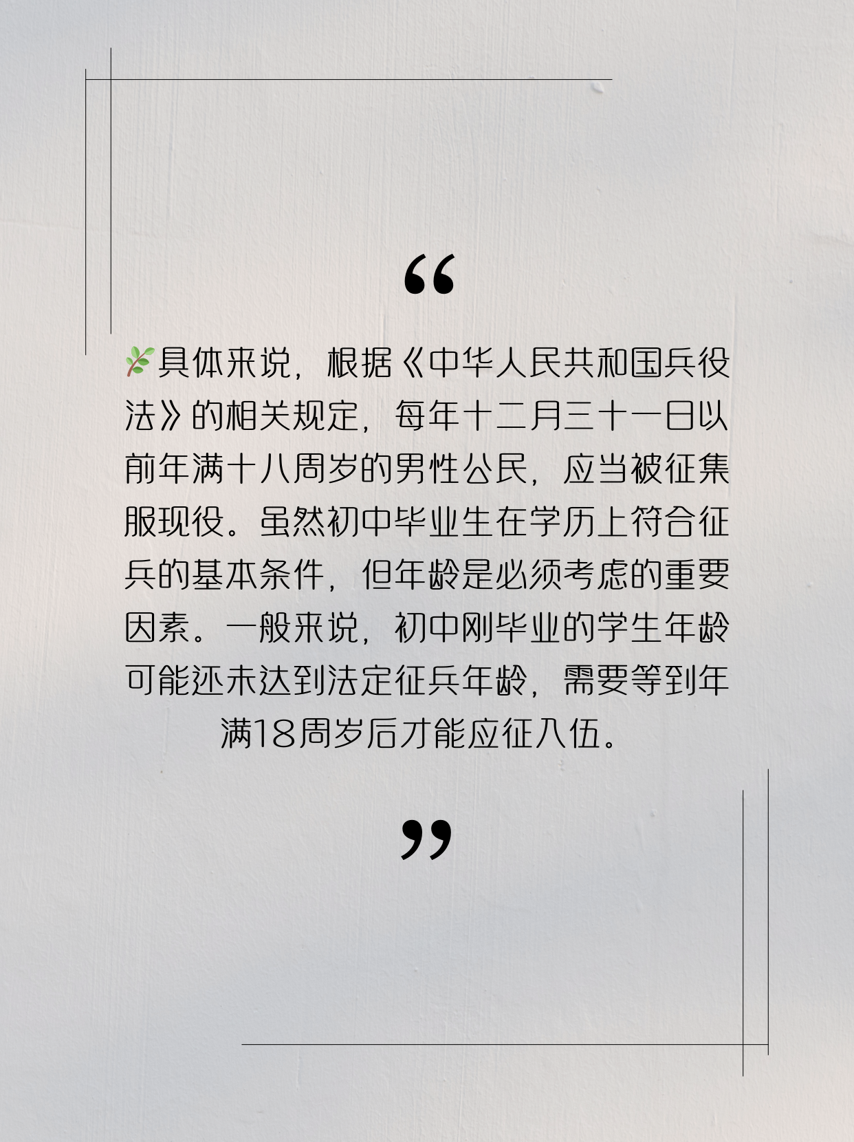 初中學(xué)歷是否可以參軍，探討與解析，初中學(xué)歷能否參軍，探討與解析