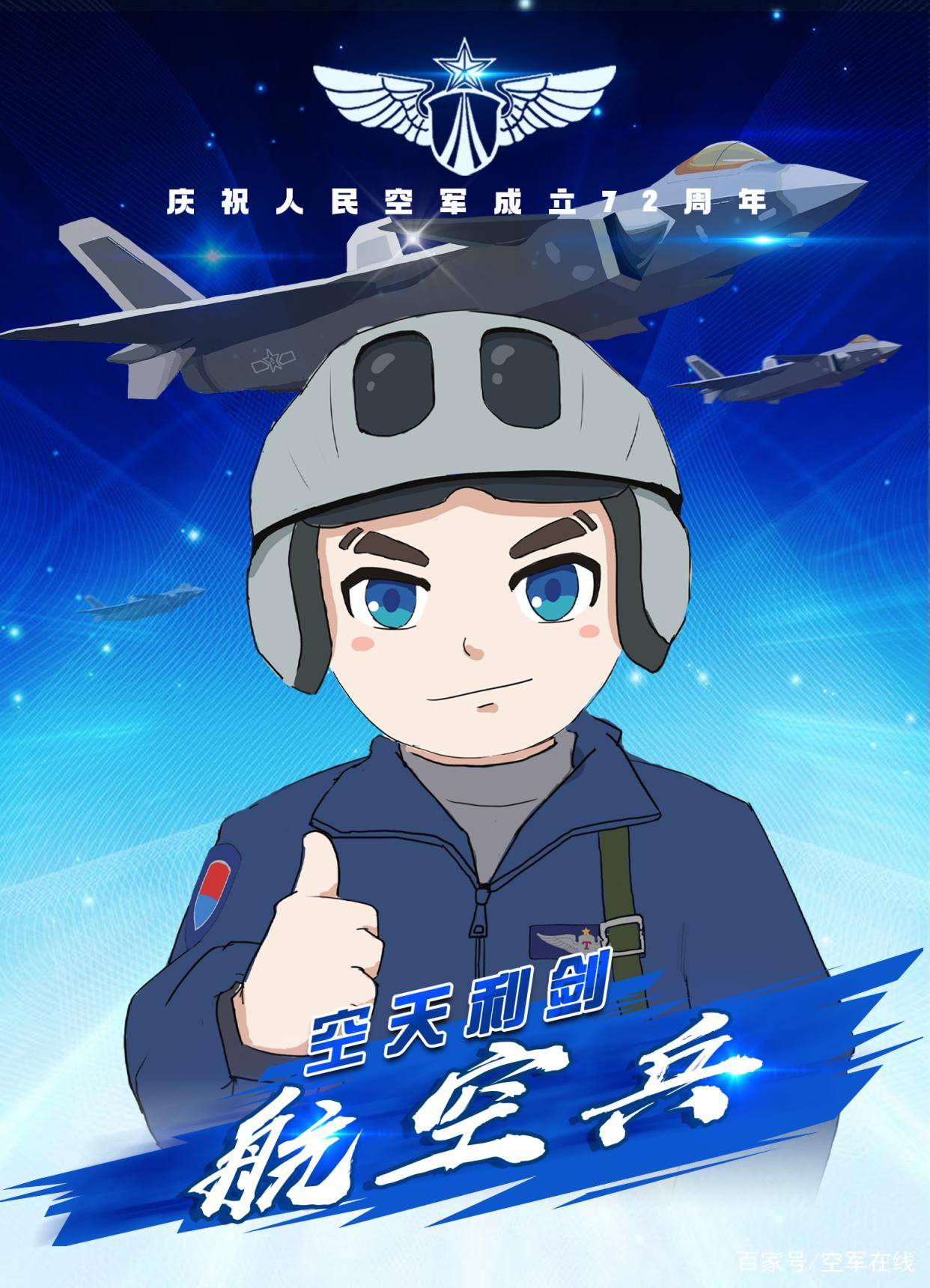 空軍最好的兵種排名，深度解析與探討，空軍最佳兵種排名深度解析與探討
