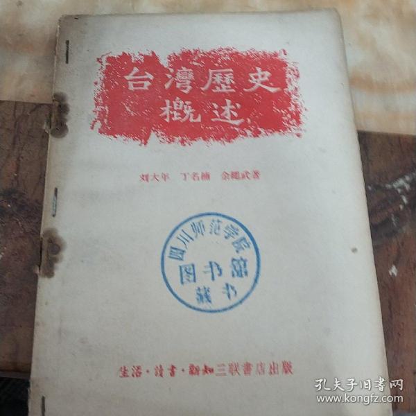 臺灣歷史中的收復與變遷，深入了解臺灣歷史上的幾次重要事件，臺灣歷史上的收復與重大事件回顧