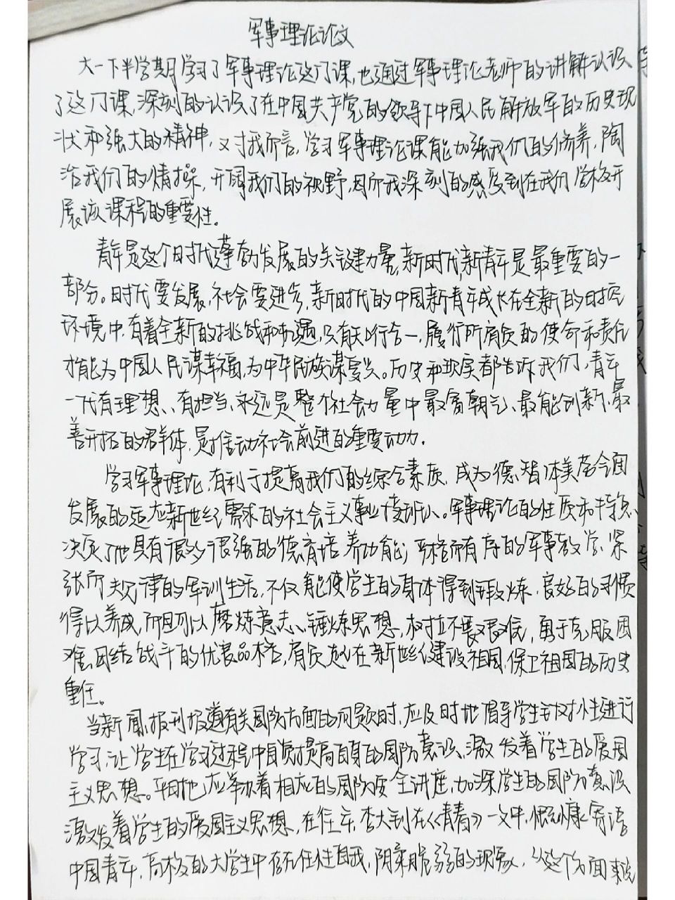 大學(xué)軍事理論課程的重要性及其影響，一篇800字的作文，大學(xué)軍事理論課程的重要性及其深遠(yuǎn)影響分析