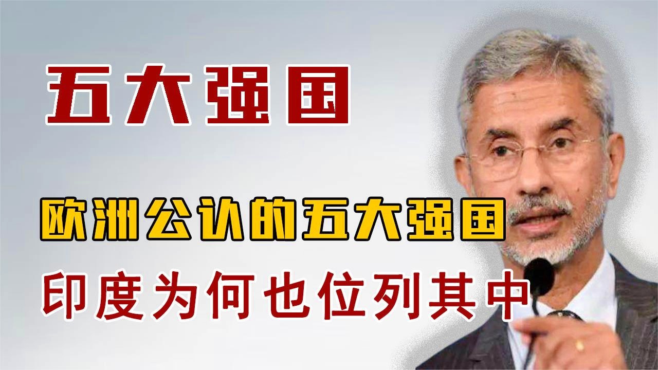全球公認三大強國，實力、影響力與前瞻，全球公認三大強國，實力、影響力與未來的展望