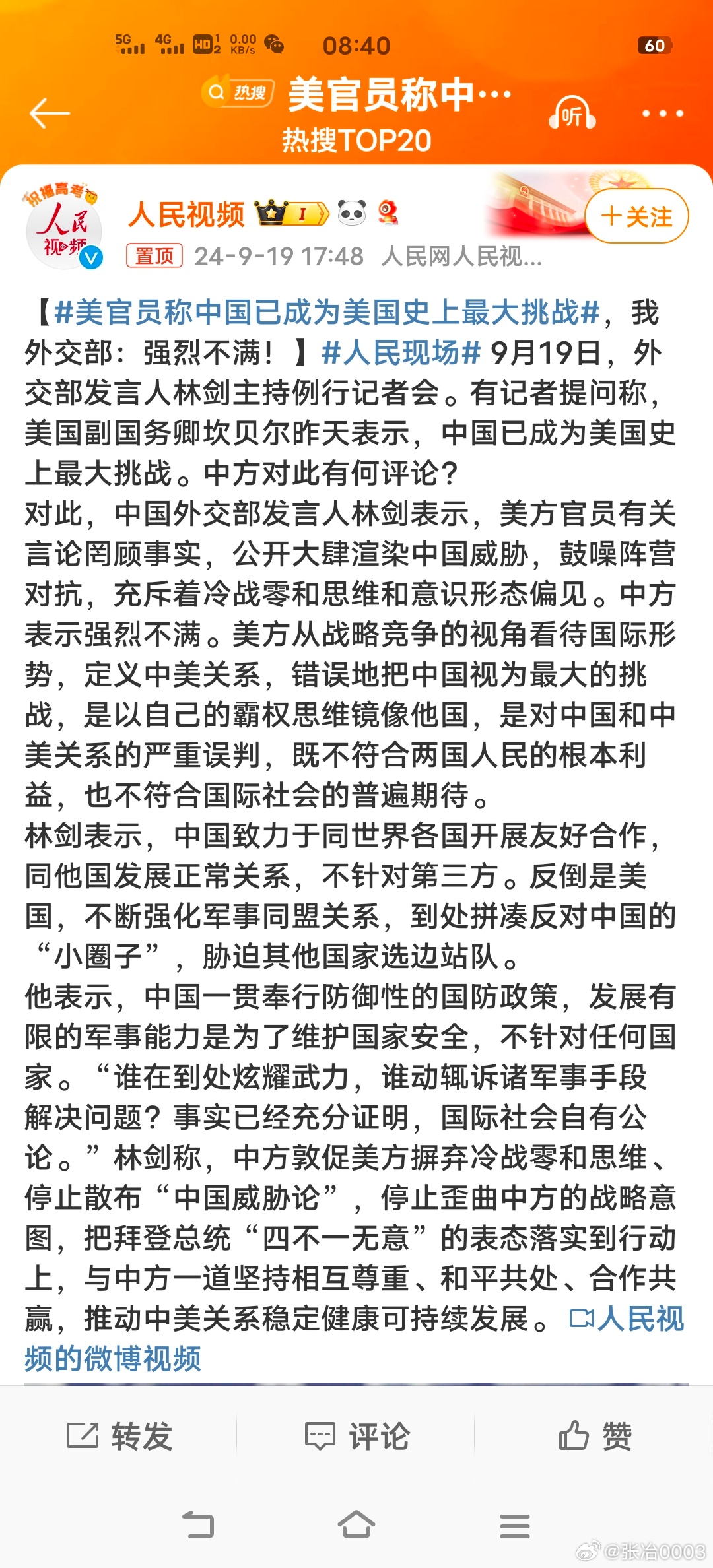 中國當(dāng)今面臨的時(shí)局，挑戰(zhàn)與機(jī)遇并存，中國時(shí)局，挑戰(zhàn)與機(jī)遇并存的發(fā)展之路