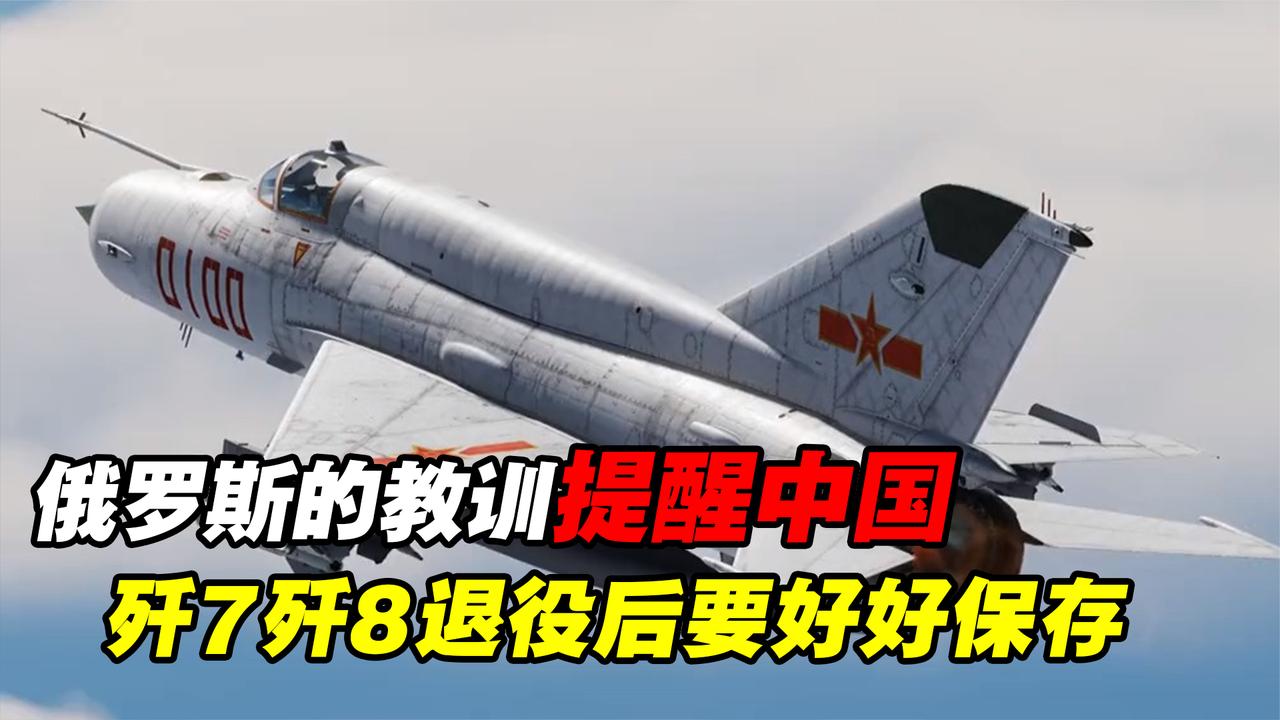 中國殲-8戰(zhàn)斗機全面退役，歷史與未來的交匯點，中國殲-8戰(zhàn)斗機全面退役，歷史與未來的交匯時刻