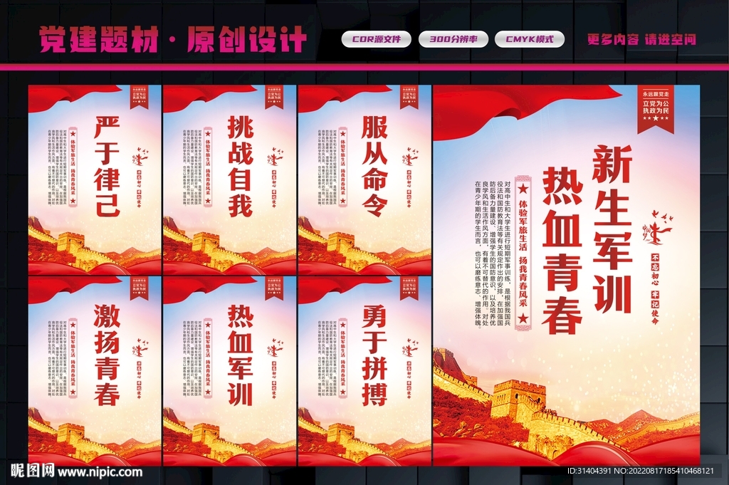 最新軍事訓(xùn)練標(biāo)語(yǔ)及其意義與影響，最新軍事訓(xùn)練標(biāo)語(yǔ)及其深遠(yuǎn)意義與影響