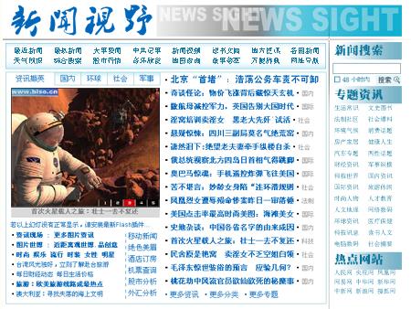 國家新聞大事件摘抄，國家新聞大事件摘要，一周要聞回顧