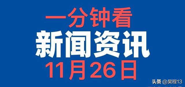 看看今日新聞，聚焦時(shí)事熱點(diǎn)，掌握最新動(dòng)態(tài)，今日時(shí)事熱點(diǎn)，掌握最新動(dòng)態(tài)與新聞聚焦