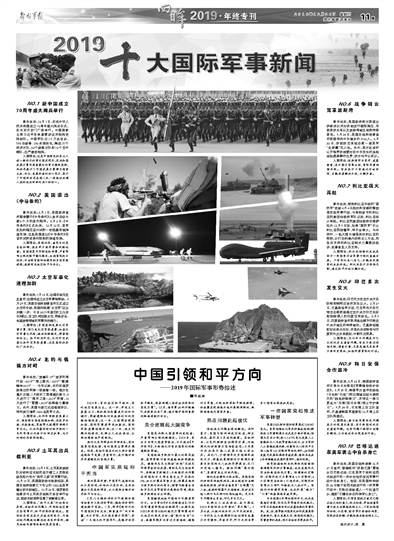最近發(fā)生的重大國際軍事新聞深度解析，全球軍事動態(tài)深度解析，最新國際軍事新聞事件揭秘