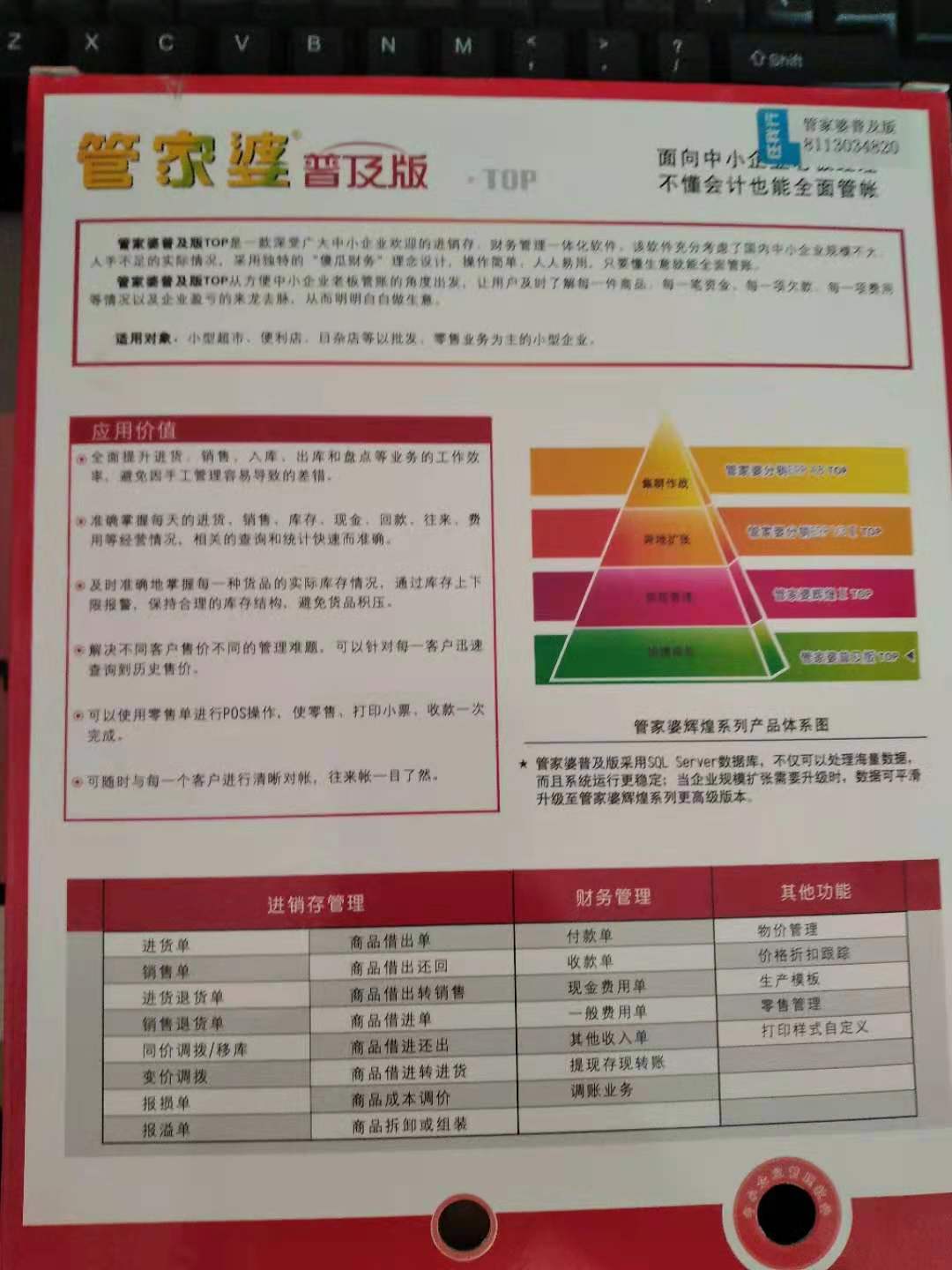 揭秘2024年管家婆一獎(jiǎng)一特一中，全新體驗(yàn)與獨(dú)特魅力，揭秘2024年管家婆全新特色與獨(dú)特魅力，一獎(jiǎng)一特一中體驗(yàn)報(bào)告