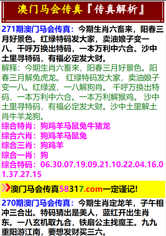 澳門一肖一特免費(fèi)開——揭秘生肖特碼預(yù)測(cè)的秘密，澳門生肖特碼揭秘，一肖一特免費(fèi)開預(yù)測(cè)的秘密