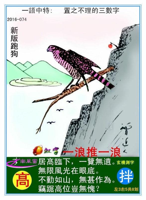 最新更新內(nèi)容，探索7777788888跑狗圖的奧秘，揭秘跑狗圖奧秘，最新更新探索7777788888的神秘面紗
