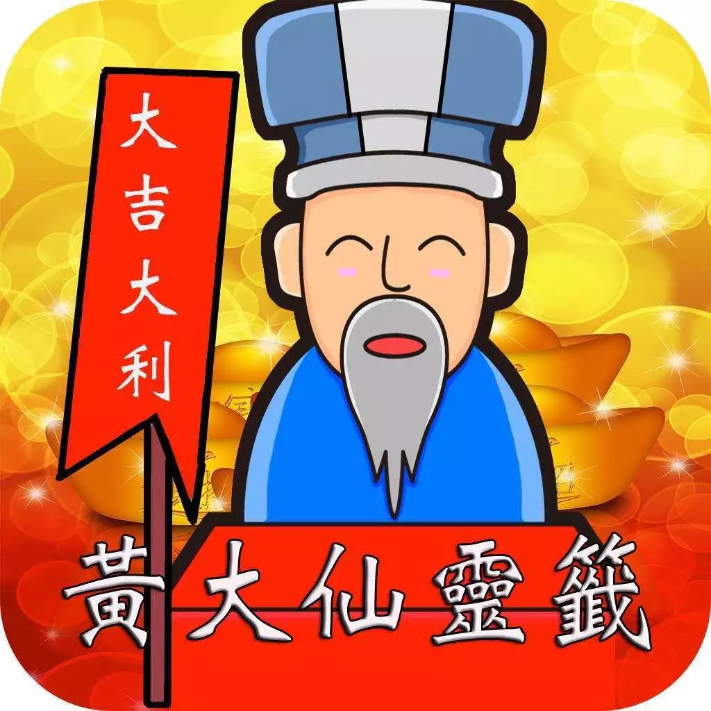 黃大仙三肖三碼必中方法——揭秘與解析，黃大仙三肖三碼必中方法揭秘，真相大揭秘！