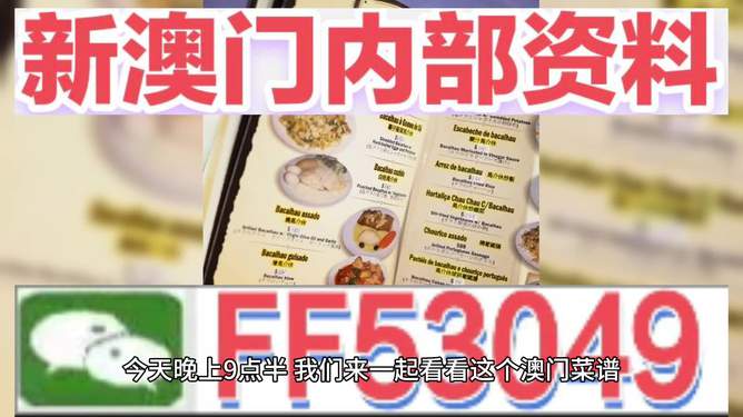 今晚澳門開獎號碼預(yù)測與解讀，澳門今晚開獎號碼預(yù)測與解析