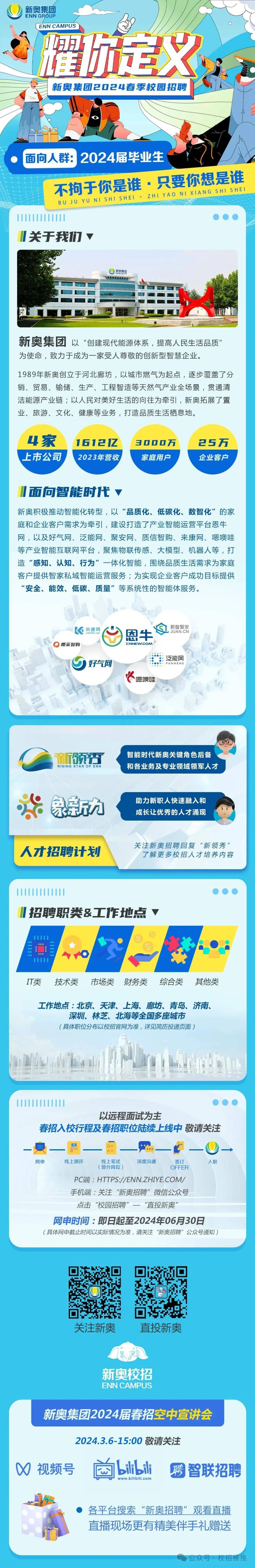 新奧正版資料最新更新，探索未來至2025年的機遇與挑戰(zhàn)，新奧正版資料更新，未來至2025年的機遇與挑戰(zhàn)展望