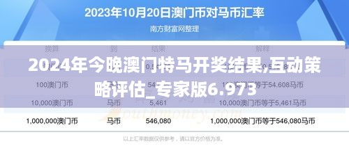 澳門今晚彩票預(yù)測，探索特馬趨勢與策略（2023年視角），澳門彩票預(yù)測，探索特馬趨勢與策略（最新2023年視角）