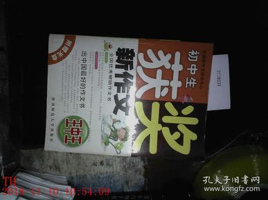 揭秘7777788888王中王中獎(jiǎng)背后的秘密，揭秘王中王中獎(jiǎng)背后的秘密，數(shù)字組合77777與88888的神秘面紗