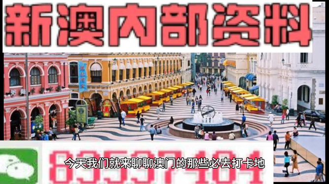 新澳門，探索最精準(zhǔn)、最新最快的體驗之旅，新澳門，精準(zhǔn)快速探索的最新體驗之旅