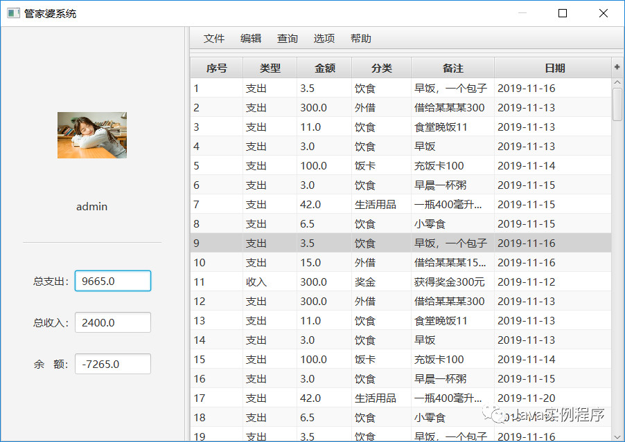 探索免費(fèi)管家婆老家開獎(jiǎng)記錄，7777788888的神秘面紗，揭秘免費(fèi)管家婆開獎(jiǎng)記錄與神秘號(hào)碼7777788888的奧秘