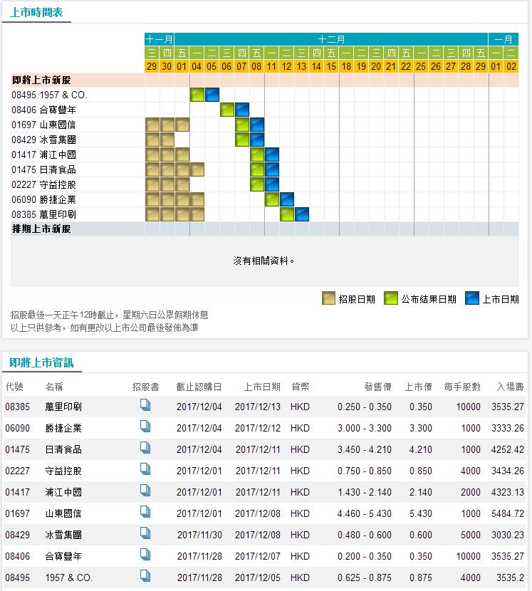 鐵算算盤4887三期必出靈蛇網(wǎng)——揭秘與探索，揭秘鐵算算盤三期必出靈蛇網(wǎng)真相