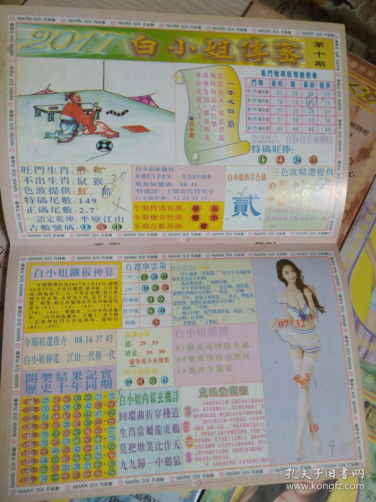 關(guān)于白小姐一門(mén)中的4887鐵算法解析，白小姐一門(mén)中的4887鐵算法深度解析