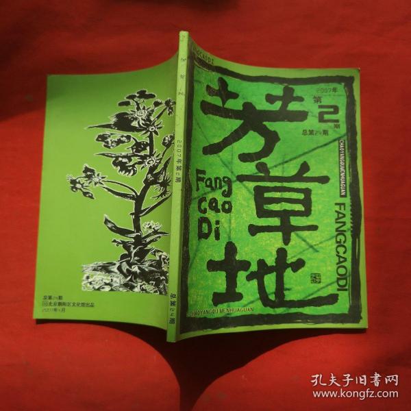 芳草地心水論主論壇最新更新內(nèi)容深度解析，芳草地心水論壇最新更新內(nèi)容深度解析報(bào)告