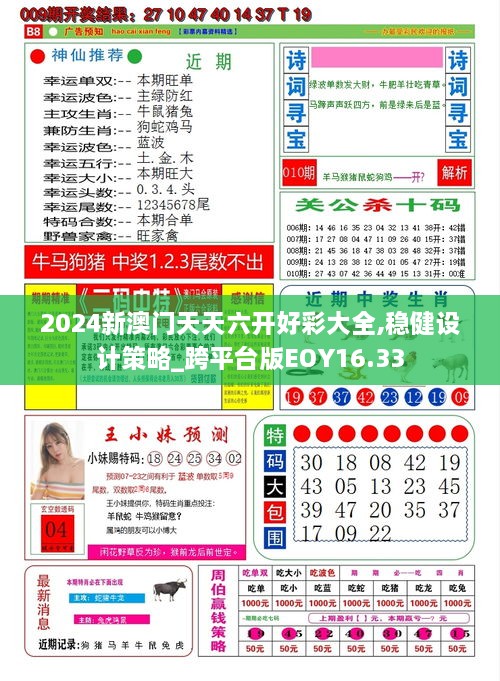 新澳門綜合走勢圖最新版，全面解析與實用指南，澳門綜合走勢圖最新版解析與實用指南