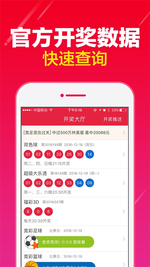 澳門(mén)六開(kāi)彩天天免費(fèi)查詢(xún)，探索彩票查詢(xún)的新境界，澳門(mén)六開(kāi)彩天天免費(fèi)查詢(xún)，開(kāi)啟彩票查詢(xún)新紀(jì)元