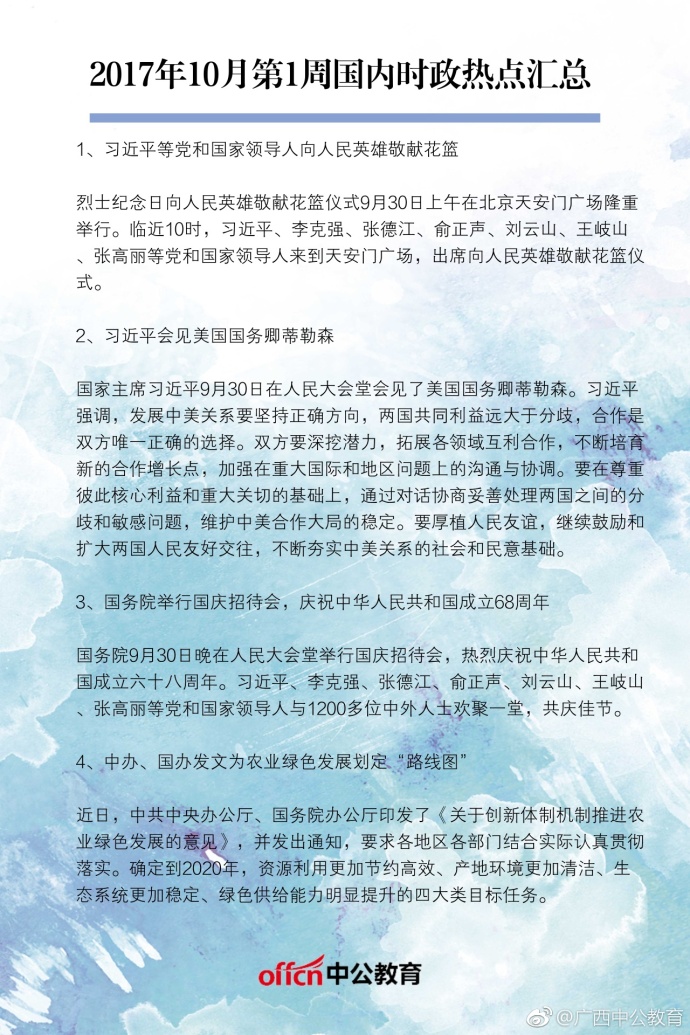 最新國際時事政治熱點新聞深度解析，國際時事政治熱點深度解析與最新動態(tài)關(guān)注