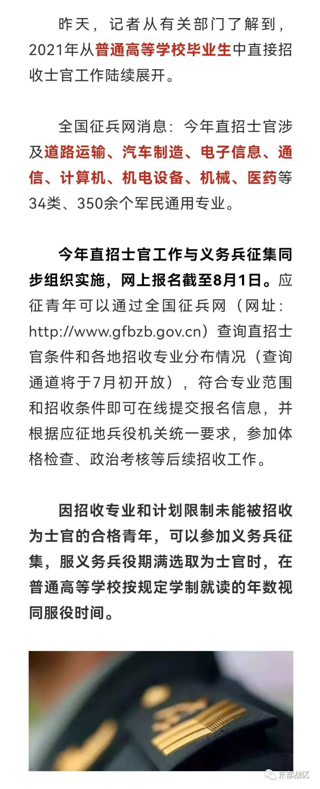 直招士官必須干幾年，解析服役時間與相關(guān)因素